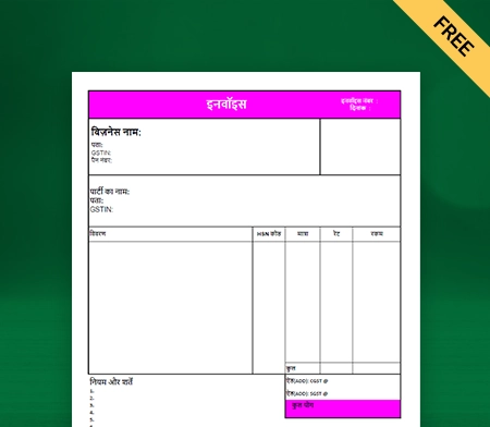 Bill Book Format in Hindi- Type 1