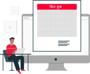 Ways to make a bill book format in Hindi