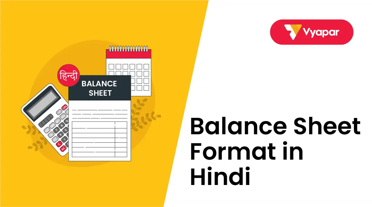 balance-sheet-format-in-hindi-free-download