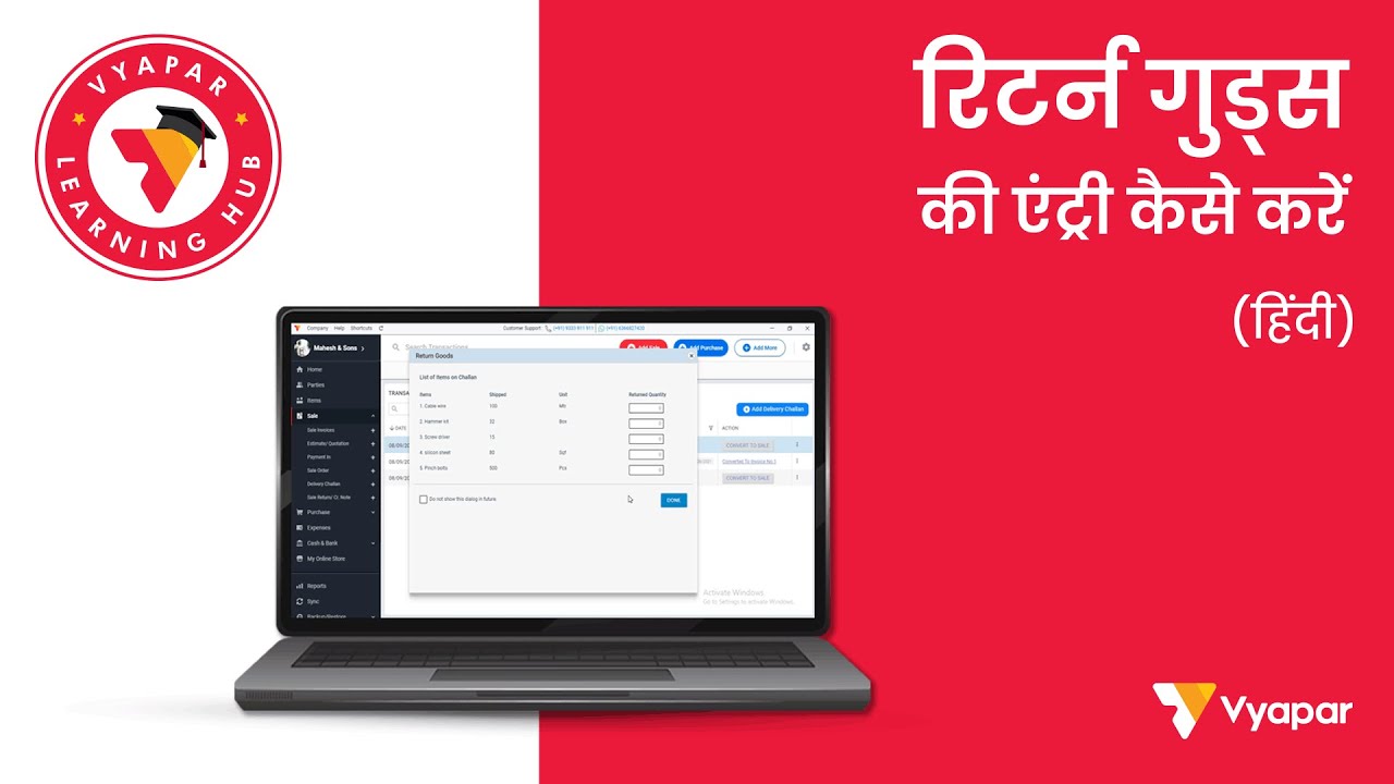 How to Make Goods Return Entry
